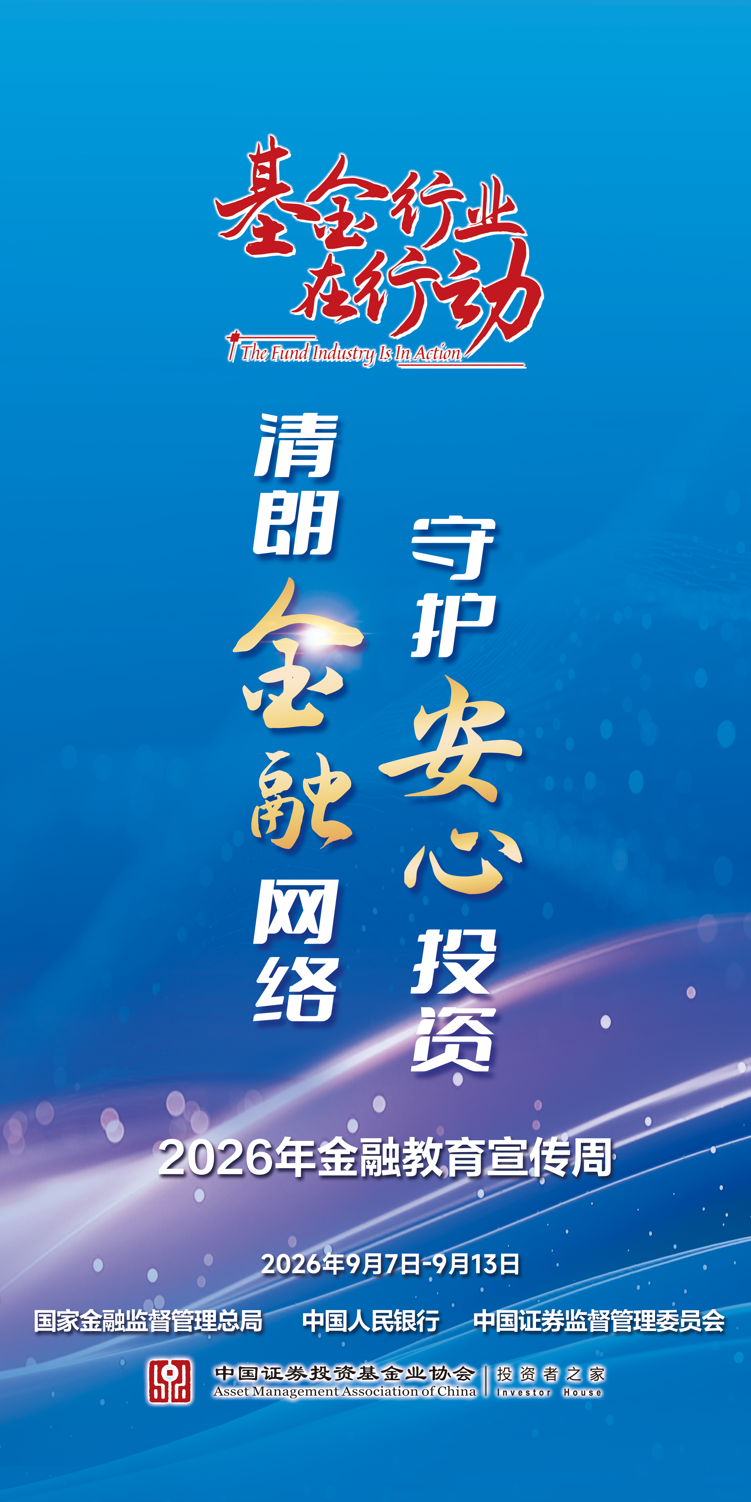 微信图片_20260907161320